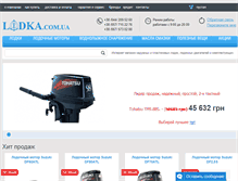 Tablet Screenshot of lodka.com.ua
